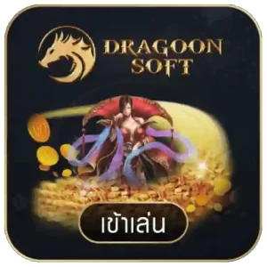 Dragoon-Soft-300x300