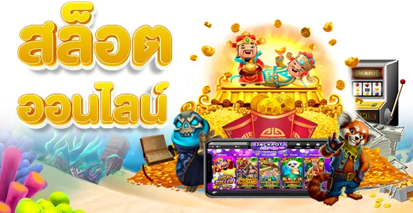 เว็บสล็อตแตกง่าย วอลเล็ต